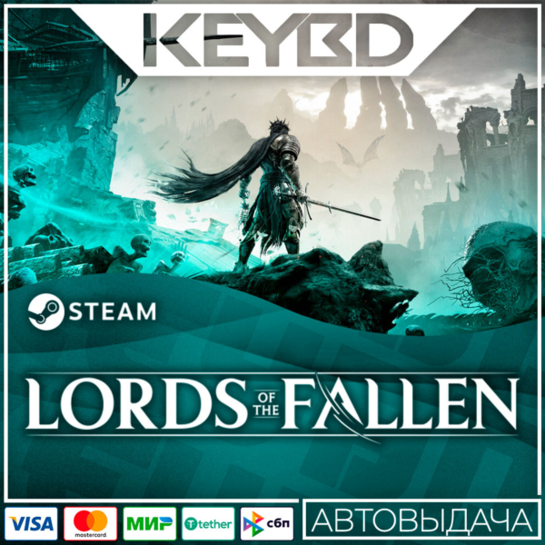 Lords of the Fallen +ВЫБОР ИЗДАНИЯ · Steam Gift RU · АВТО