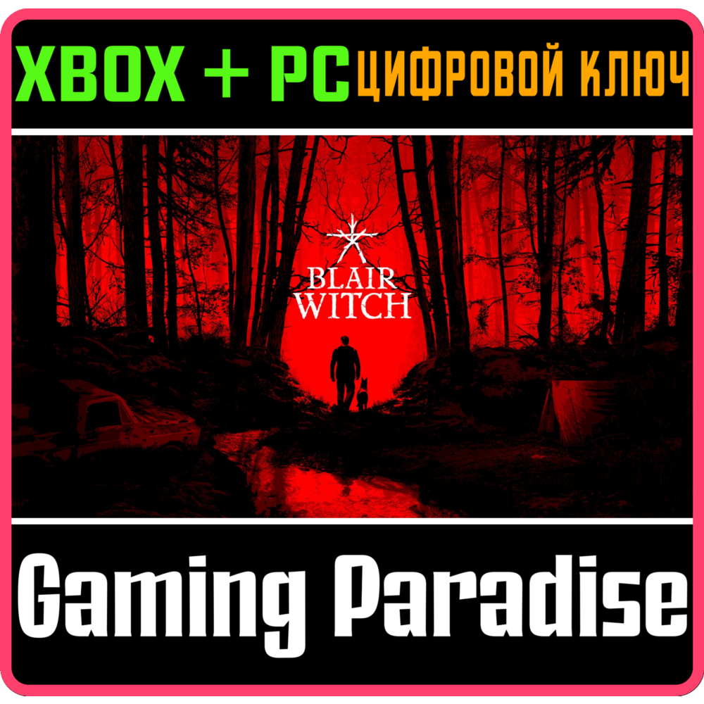 Купить ❗BLAIR WITCH❗XBOX ONE/X|S+ПК🔑КЛЮЧ❗