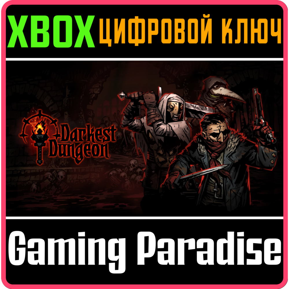 Купить ❗DARKEST DUNGEON❗XBOX ONE/X|S🔑КЛЮЧ❗