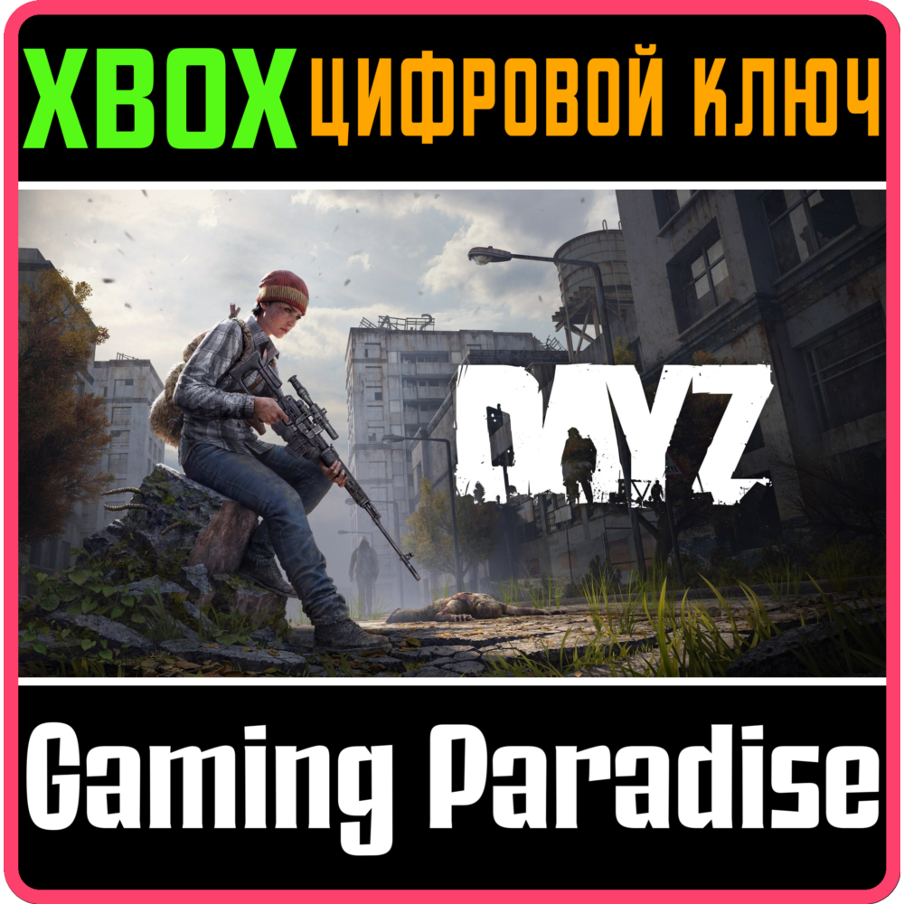 Купить ❗DAYZ❗XBOX ONE/X|S🔑КЛЮЧ❗