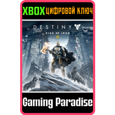 ❗DESTINY: RISE OF IRON❗DLC! XBOX ONE/X|S🔑КЛЮЧ❗