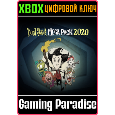 ❗DON´T STARVE MEGA PACK 2020❗XBOX ONE/X|S🔑КЛЮЧ❗