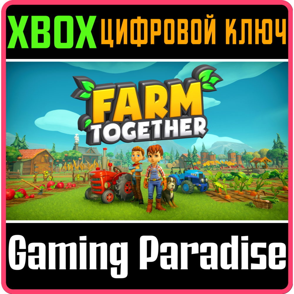 Купить ❗FARM TOGETHER❗XBOX ONE/X|S🔑КЛЮЧ❗