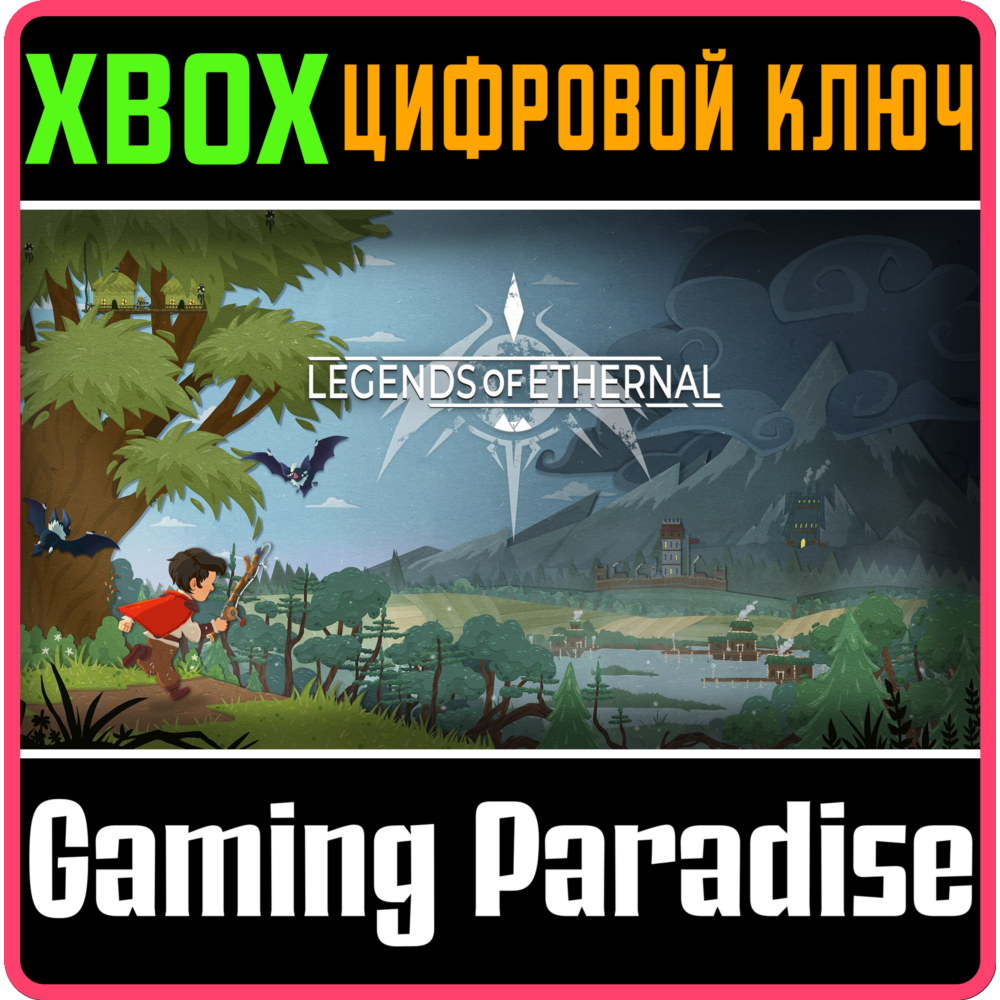 Купить ❗LEGENDS OF ETHERNAL❗XBOX ONE/X|S🔑КЛЮЧ❗