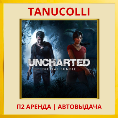 ☀️ Uncharted 4 Путь вора + Утраченное наследие (PS4/PS5/RU) Аренда 7 дн