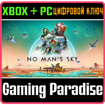 ❗NO MAN´S SKY❗XBOX ONE/X|S+ПК🔑КЛЮЧ❗
