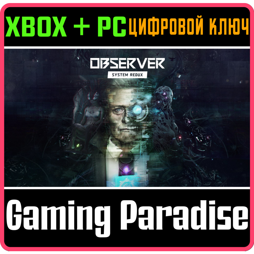 Купить ❗OBSERVER: SYSTEM REDUX❗XBOX ONE/X|S+ПК🔑КЛЮЧ❗