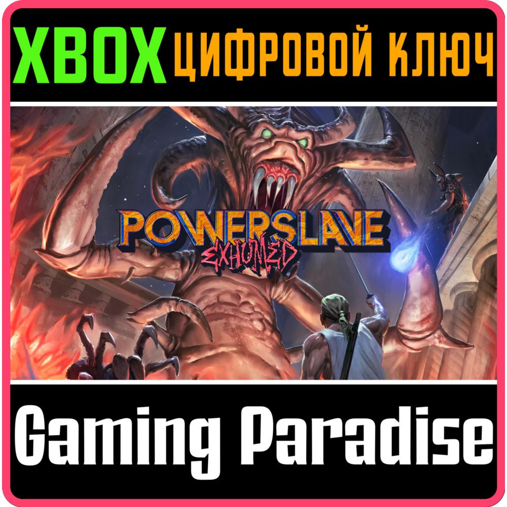 Купить ❗POWERSLAVE EXHUMED❗XBOX ONE/X|S🔑КЛЮЧ❗