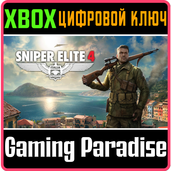 SNIPER ELITE 4 XBOX ONE/X|S КЛЮЧ