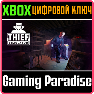 ❗THIEF SIMULATOR❗XBOX ONE/X|S🔑КЛЮЧ❗