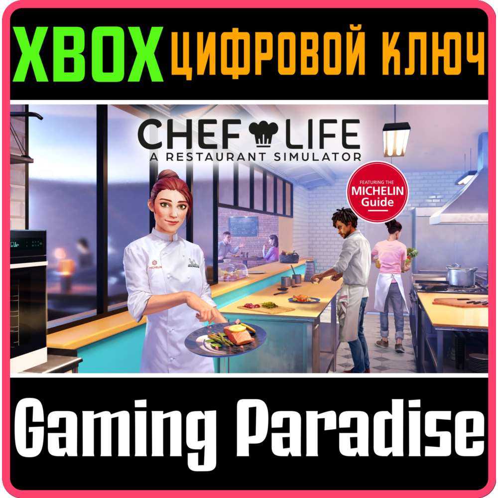 Купить ❗CHEF LIFE: A RESTAURANT SIMULATOR❗XBOX ONE/X|S🔑КЛЮЧ