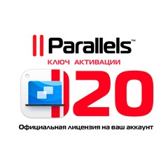 Parallels Desktop 20 Ключ активации Официально