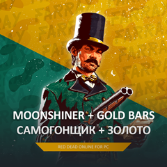 RDO 🍺 САМОГОНЩИК 🌐 20 LVL + 🧽 GOLD RED DEAD 🤠 RDR