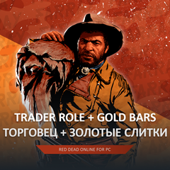 RDO 🐗 ТОРГОВЕЦ 🌐 20 LVL + 🧽 GOLD RED DEAD 🤠 RDR