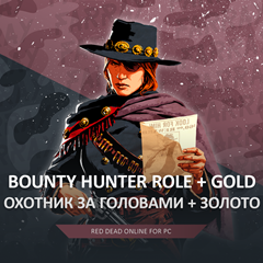 RDO ⚔️ ОХОТНИК ЗА ГОЛОВАМИ 🌐 30 LVL + 🧽 GOLD RED DEAD