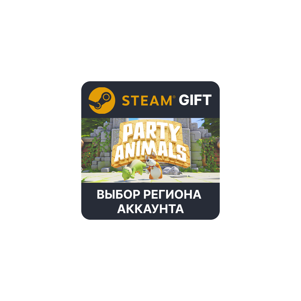 Купить ✅Party Animals🎁  Steam 🌐 Выбор Региона
