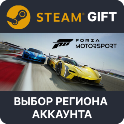 Forza Motorsport Deluxe Edition STEAM RU KZ UA BY TR AR СНГ Автодоставка