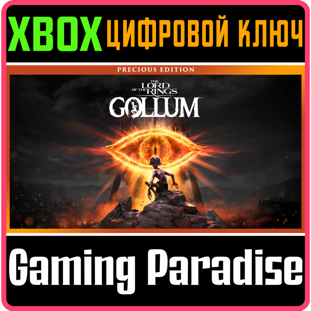 Купить ❗THE LORD OF THE RINGS: GOLLUM - PRECIOUS ❗XBOX КЛЮЧ ❗