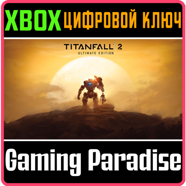 TITANFALL 2: ULTIMATE EDITION XBOX ONE/X|S КЛЮЧ