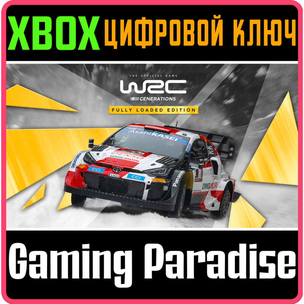Купить ❗WRC GENERATIONS FULLY LOADED ❗XBOX ONE/X|S🔑КЛЮЧ❗