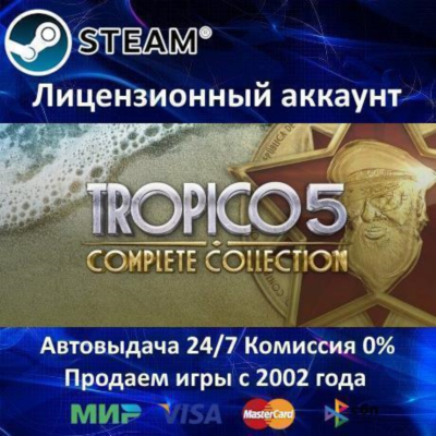 ✅Tropico 5 Complete Collection Steam