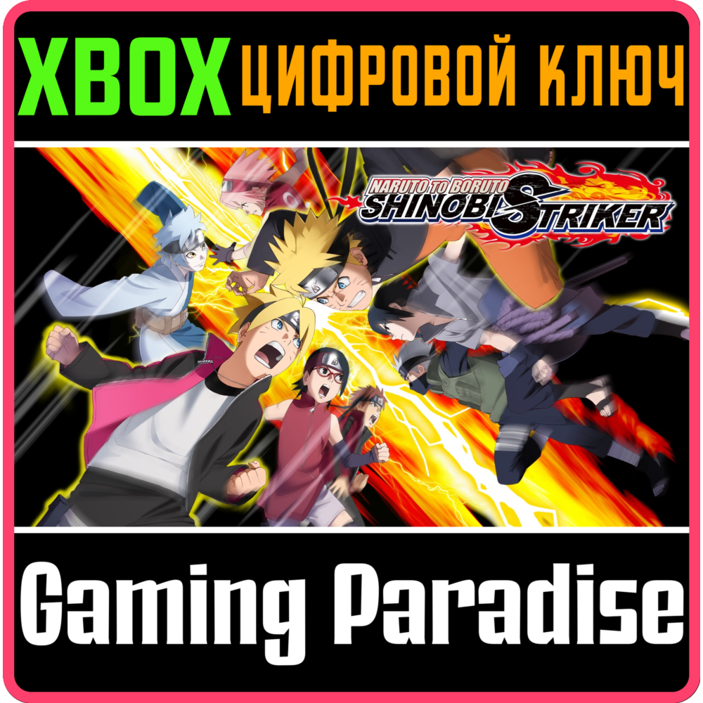 Купить ❗NARUTO TO BORUTO: SHINOBI STRIKER❗XBOX ONE/X|S🔑КЛЮЧ