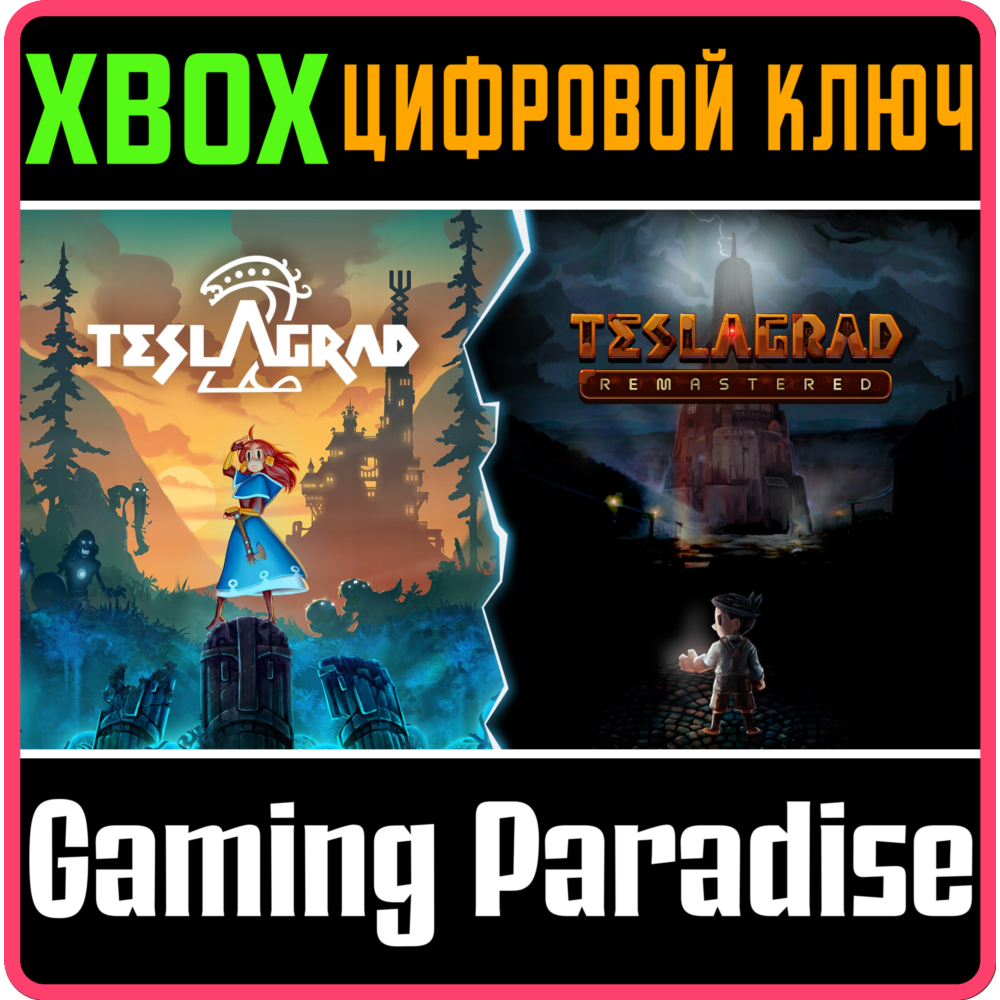 Купить ❗TESLAGRAD POWER PACK EDITION❗XBOX ONE/X|S🔑КЛЮЧ❗