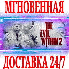 ✅The Evil Within 2 ⭐Steam\РФ+Весь Мир\Key⭐ + Бонус