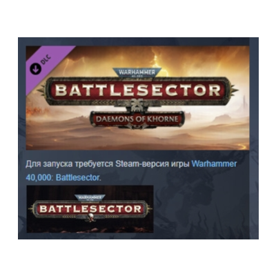 Warhammer 40,000: Battlesector - Daemons of Khorne DLC AUTODELIVERY STEAM РОССИЯ
