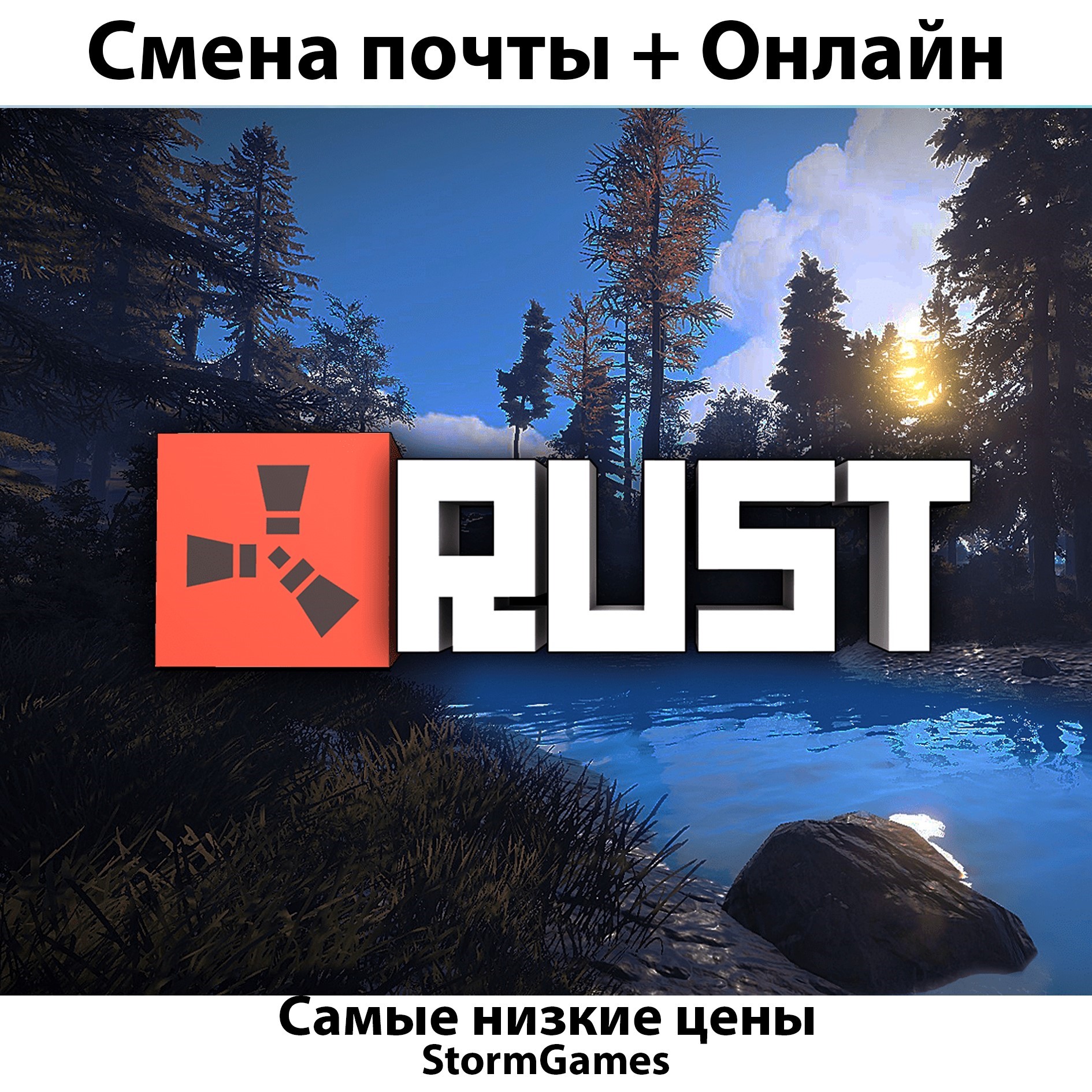 Как начать играть в раст. Rust игра. Обои раст. Картины раст. Раст лого.