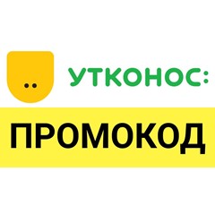 УТКОНОС ⭕ utkonos.ru промокод МАКСИМУМ 💰 купон скидка