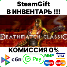 Deathmatch Classic [SteamGift/RU+CIS]