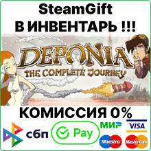 Deponia: The Complete Journey [SteamGift/RU+CIS]