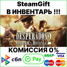 Desperados 2: Cooper's Revenge [SteamGift/RU+CIS]