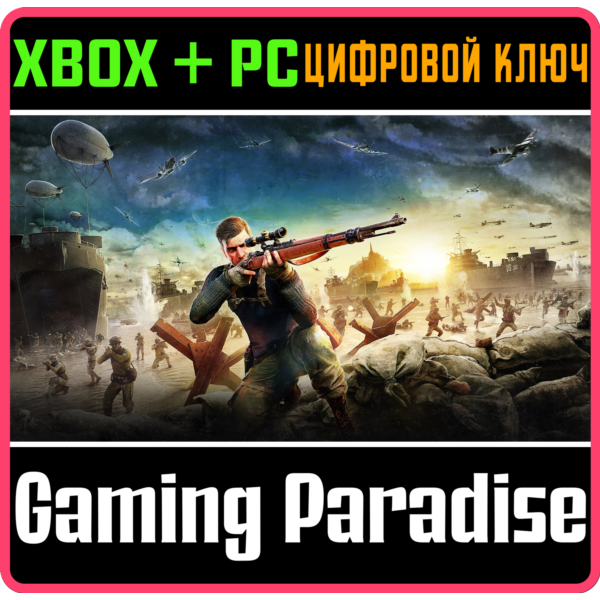 SNIPER ELITE 5 COMPLETE EDITION XBOX ONE/X|S+ПК КЛЮЧ