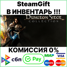 Dungeon Siege Collection (1+2+3+DLC) [SteamGift/RU+CIS]