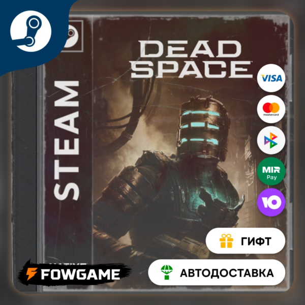 Dead Space STEAM GIFT Выбор региона АВТОДОСТАВКА