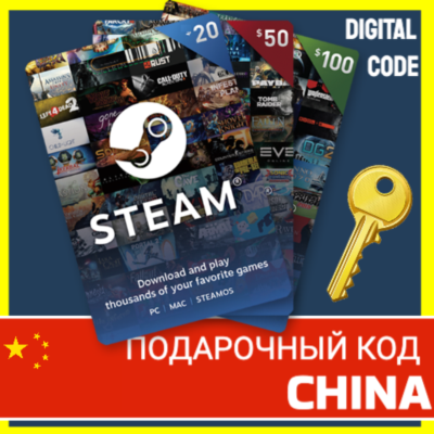 СТИМ КАРТЫ 🇨🇳 КИТАЙ STEAM КОД ПОПОЛНЕНИЯ | ПОПОЛНИТЬ СТИМ БАЛАНС CHINA ЮАНИ CNY