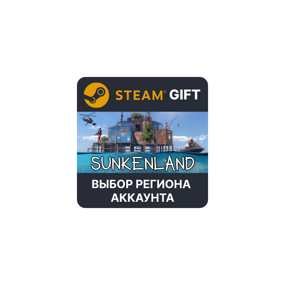 Купить ✅Sunkenland🎁  Steam 🌐 Выбор Региона
