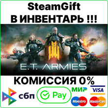 E.T. Armies [SteamGift/RU+CIS]