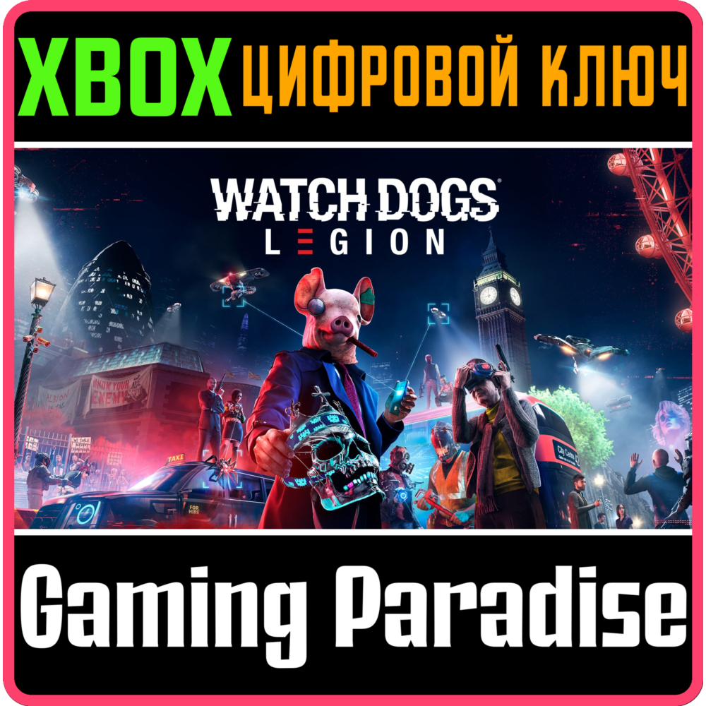 Купить ❗WATCH DOGS: LEGION❗XBOX ONE/X|S🔑КЛЮЧ❗
