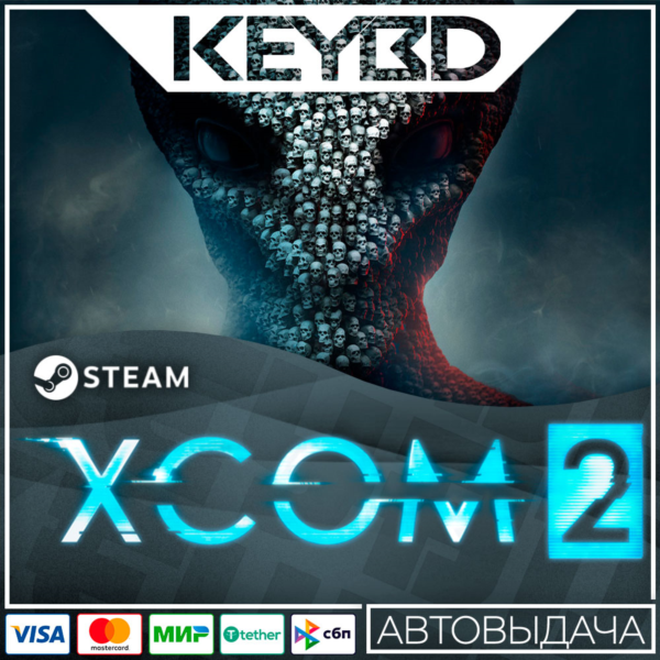 XCOM 2 Steam-RU АВТО 0% Карты