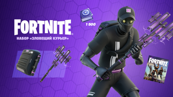 🎮FORTNITE: Набор «Зловещий курьер»✅ XBOX|PC Активация