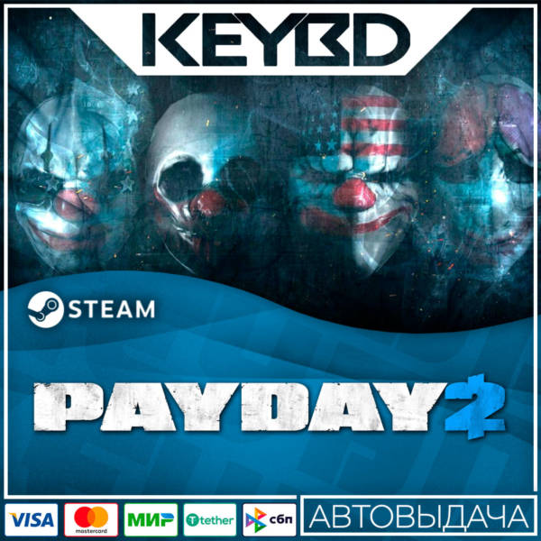 PAYDAY 2 Steam GIft АВТО 0% Карты
