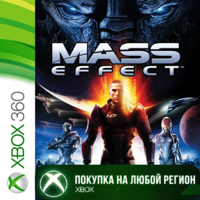 Mass Effect XBOX 1 часть +DLC На Любой Регион
