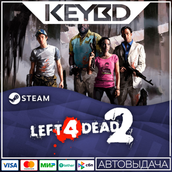 Left 4 Dead 2 · RU/KZ/TR/AR/CIS/UA · Steam GIft · АВТО