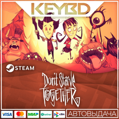 Don´t Starve Together Steam GIft 🚀 АВТО 💳0% Карты