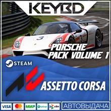 Assetto Corsa - Porsche Pack 1 · Steam Gift🚀АВТО💳0%
