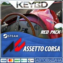 Assetto Corsa - Red Pack · Steam Gift🚀АВТО💳0% Карты