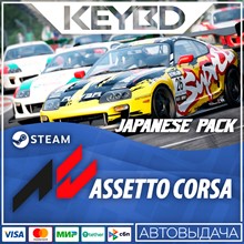 Assetto Corsa - Japanese Pack · Steam Gift🚀АВТО💳0%